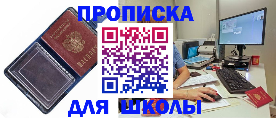 пропишу в квартире в Каменке